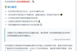 "鲍威尔：利率变动看证据，关键在时机"