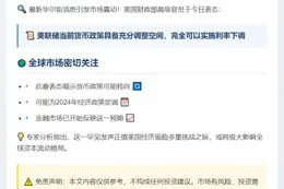 美财政部副部长称美联储可降息