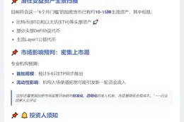 Coinbase期货ETP或9月获批上市