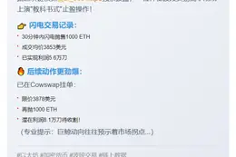 鲸鱼抛售1000枚ETH止盈