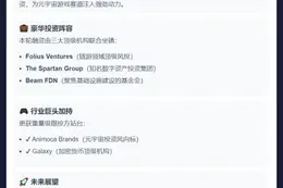 Aria获500万美元融资，Folius Ventures领投