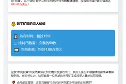 50枚比特币沉睡15年后苏醒