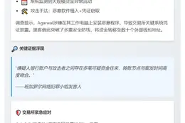 CoinDCX工程师涉4400万美元外流案被捕