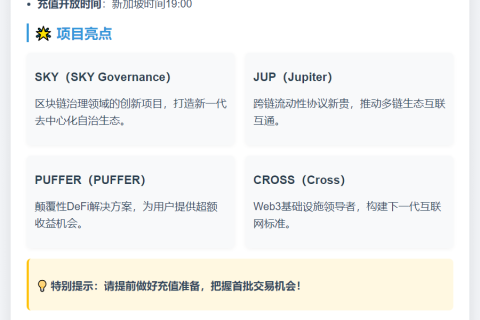 MGBX上线SKY、JUP、PUFFER、CROSS交易