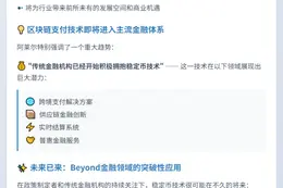 稳定币监管框架将开启商业新机遇