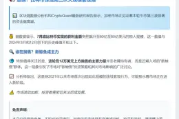 比特币牛市迎第三轮获利了结12万抛售主力为新鲸鱼