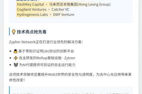 Web3开发商Zypher融资700万美元