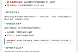 "穆迪：日本大选或冲击财政评级"