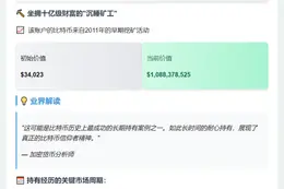 沉睡14年，1万枚BTC巨鲸苏醒
