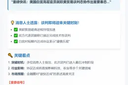 美欧贸易谈判进展乐观 协议在望