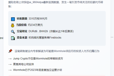 Jump Crypto获3310万W代币