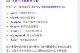 以太坊借贷协议贷款额创新高，达226亿美元
