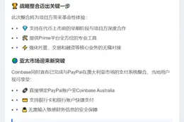 Coinbase计划整合Liquifi与Prime功能
