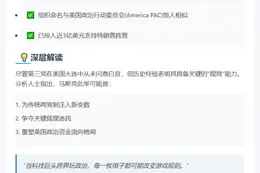 马斯克未提交"美国党"文件 或意在"搅局"