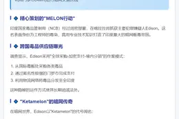 印度逮捕暗网毒枭 涉门罗币洗钱