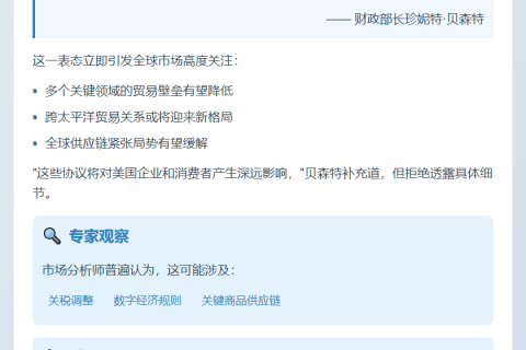 美财长：多项贸易协议接近达成，近日发重大消息