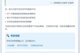 美财长：多项贸易协议接近达成，近日发重大消息