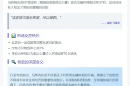 马斯克：美国将接纳比特币