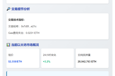 巨鲸0x1fc质押1900 ETH至Binance
