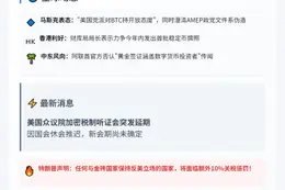 7月7日午间重要动态