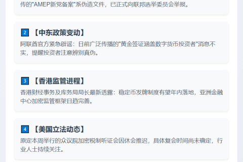 23btc午报 | 7.7午间动态一览