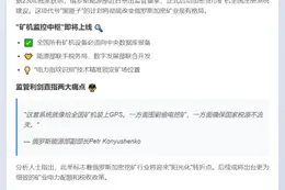 全国加密货币挖矿注册系统启动