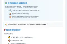 观点：本轮牛市或于半年后见顶