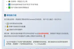 Viruals空投改为手动申领