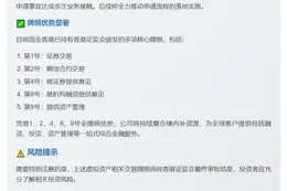 国金香港拟申虚拟资产交易牌照