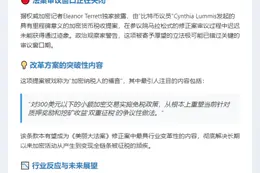 小额加密交易免税无望，或将错失良机