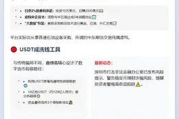"鑫慷嘉"爆雷：200万人被骗130亿
