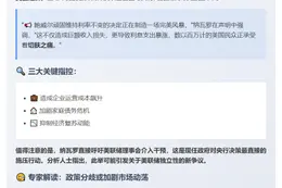 纳瓦罗促美联储干预鲍威尔