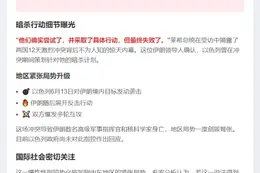 伊朗总统称暗杀主谋是以色列非美国