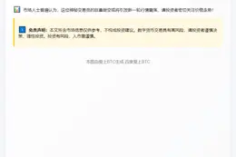 Hyperliquid鲸鱼1360万获利后40倍做空BTC