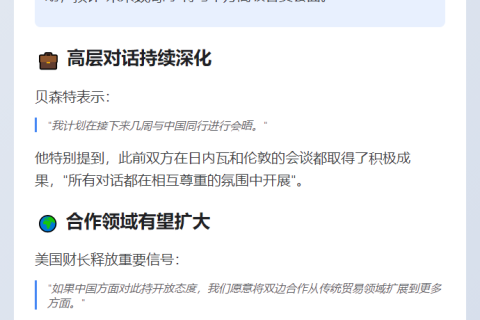 美财长数周内将与中方会谈 推动贸易磋商