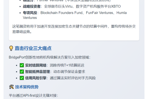 BridgePort获320万美元种子轮融资，Further Ventures领投
