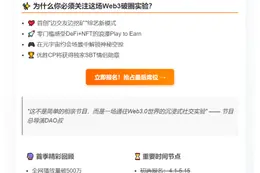 链上大玩家2恋综招募倒计时