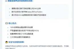 DWS将推德国监管欧元稳定币
