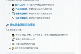 2025元宇宙案例征集启幕：聚焦四大领域