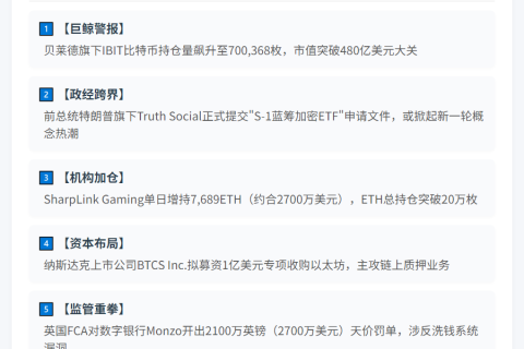 23btc晚报 | 7月8日重要动态一览
