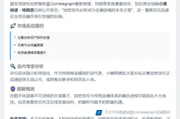小特朗普：加密货币是金融未来