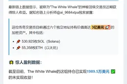 "顶级交易员获利2000万美元"