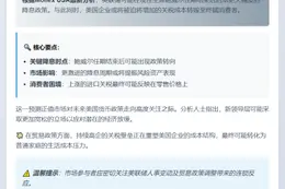 美联储或加速降息 关税成本由消费者承担
