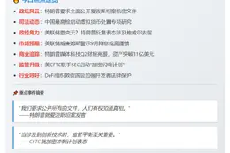 8月2日23btc午报：午间动态一览