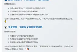 鲍曼：美联储将调整AI与加密立场