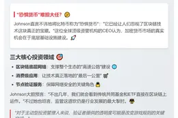 聚焦加密基建而非比特币