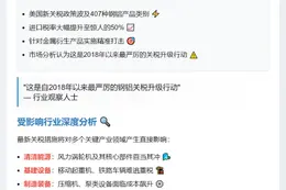 美对407类钢铝衍生产品加征关税