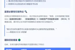 韩央行拟参考欧盟法规监管海外稳定币