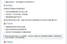 美财长：稳定币或成美债主力买家
