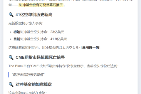 对冲基金疑打主力 做空以太坊